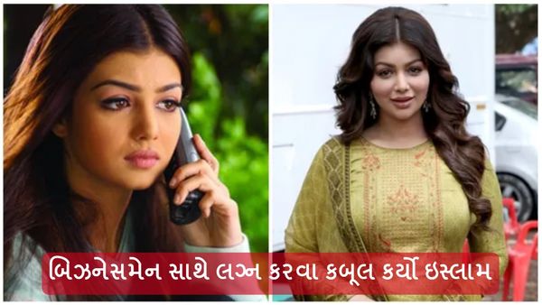 Ayesha Takia: બિઝનેસમેન સાથે લગ્ન કરવા કબૂલ કર્યો ઇસ્લામ, આ કારણે ઇન્ડસ્ટ્રીથી બનાવી દૂરી