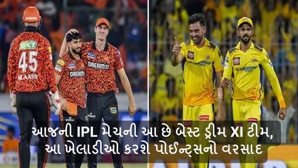 CSK vs SRH Dream11 Today: આજની IPL મેચની આ છે બેસ્ટ ડ્રીમ XI ટીમ, આ ખેલાડીઓ કરશે પોઈન્ટ્સનો વરસાદ