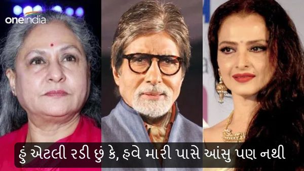 જયા બચ્ચને કેમ કહ્યું?, હું એટલી રડી છું કે, હવે મારી પાસે આંસુ પણ નથી
