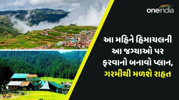 Coolest Places: આ મહિને હિમાચલ પ્રદેશની આ જગ્યાઓ પર ફરવાનો બનાવો પ્લાન, ગરમીથી મળશે રાહત