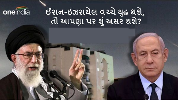 Israel-Iran Tension: ઈરાન-ઇઝરાયેલ વચ્ચે યુદ્ધ થશે, તો આપણા પર શું અસર થશે?