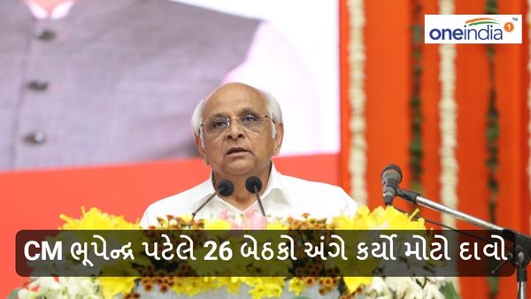 Lok sabha Election 2024: CM ભૂપેન્દ્ર પટેલે 26 બેઠકો અંગે કર્યો મોટો દાવો