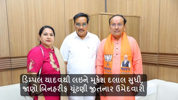 Lok sabha Election 2024: ડિમ્પલ યાદવથી લઇને મૂકેશ દલાલ સુધી, જાણો બિનહરીફ ચૂંટણી જીતનાર ઉમેદવારો
