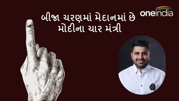 Lok Sabha Election 2024: બીજા ચરણમાં મેદાનમાં છે મોદીના ચાર મંત્રી