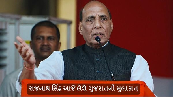 Lok sabha Election 2024:રાજનાથ સિંહ આજે લેશે ગુજરાતની મુલાકાત