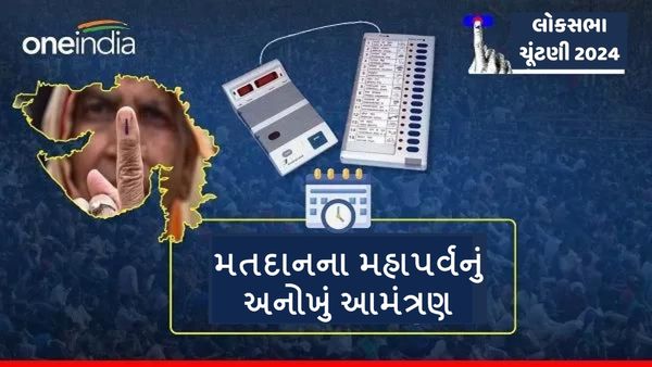 મતદાનના મહાપર્વનું અનોખું આમંત્રણ, મુખ્ય નિર્વાચન અધિકારીએ મહિલા મતદારોને કર્યો અનુરોધ