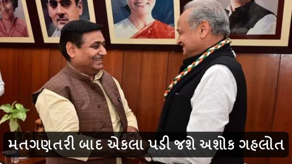 Lok Sabha Election 2024: મતગણતરી બાદ એકલા પડી જશે અશોક ગહલોત, પોતાના જ નેતા સાધી રહ્યા છે નિશાન