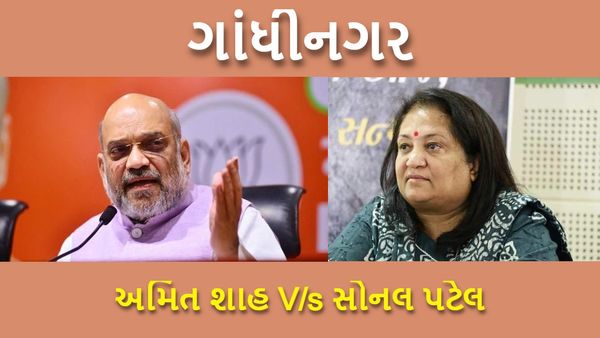 Gandhinagar Lok Sabha Election 2024 Live: ગાંધીનગરમાં વાણિયા વર્સિસ પટેલનો જંગ, મતદાન ચાલુ