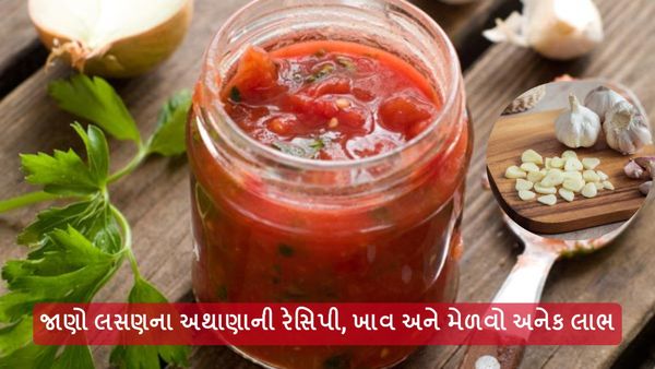 Garlic Pickle Recipe: જાણો લસણના અથાણાની રેસિપી, ખાવ અને મેળવો અનેક લાભ