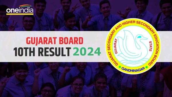 Gujarat Board Class 10 Result: આવતીકાલે જાહેર થશે ગુજરાત બોર્ડ વર્ગ 10નું પરિણામ