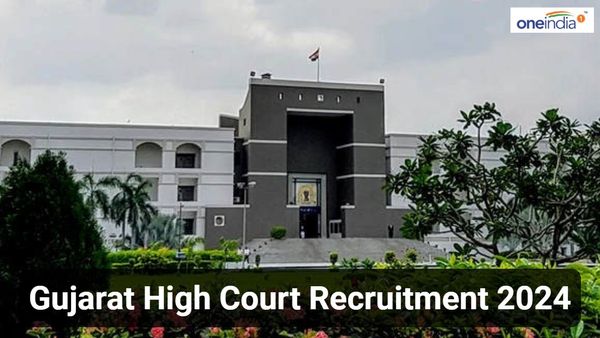 Gujarat High Court Recruitment 2024: ગુજરાત હાઇકોર્ટ ભરતી 2024 જાહેર, કેવી રીતે કરશો અરજી? જાણો વિગતવાર