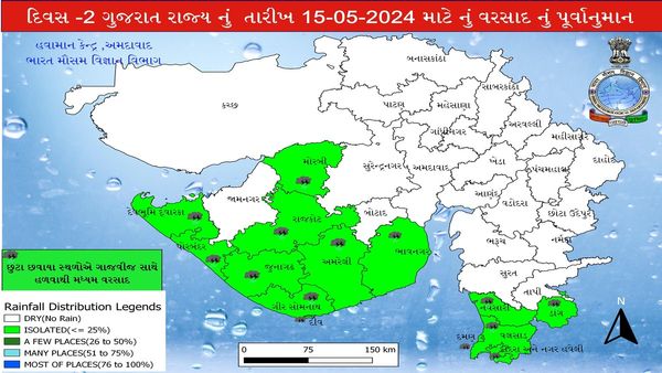 Gujarat Weather Update: સતત બીજા દિવસે પણ ગુજરાતમાં નોંધાયો કમોસમી વરસાદ
