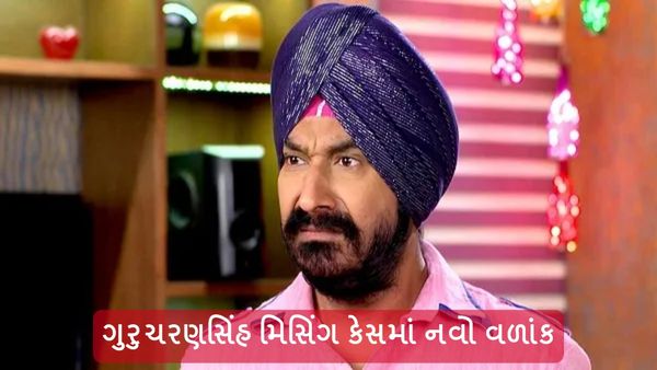 ગુરુચરણસિંહ મિસિંગ કેસમાં નવો વળાંક, 27 ઇમેઇલ વાપરી રહ્યો હતો સોઢી