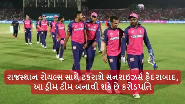 IPL 2024, RR vs SRH Dream XI: રાજસ્થાન રોયલ્સ સાથે ટકરાશે સનરાઇઝર્સ હૈદરાબાદ, આ ડ્રીમ ટીમ બનાવી શકે છે કરોડપતિ