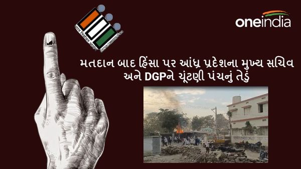Lok Sabha Election 2024 : મતદાન બાદ હિંસા પર આંધ્ર પ્રદેશના મુખ્ય સચિવ અને DGPને ચૂંટણી પંચનું તેડું
