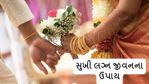 Married Life Tips: પતિ સાથે ઝગડા બાદ ન કરો આ ભૂલો, વધી શકે છે વિવાદ
