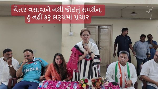 ચૈતર વસાવાને નથી જોઇતું સમર્થન, હું નહીં કરું ભરૂચમાં પ્રચાર