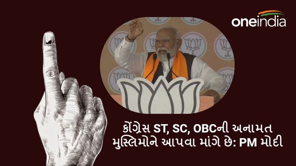 કોંગ્રેસ ST, SC, OBCની અનામત મુસ્લિમોને આપવા માંગે છે: PM મોદી