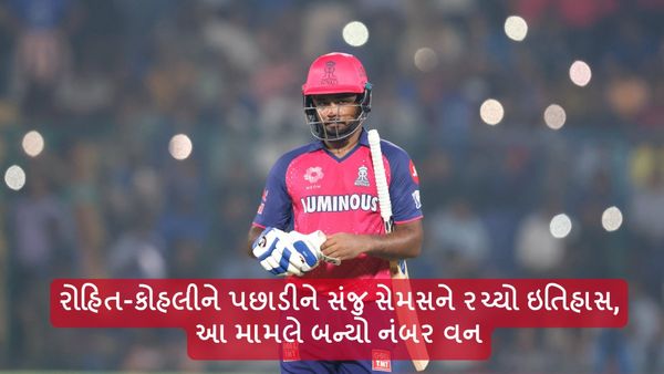 IPL Records: રોહિત-કોહલીને પછાડીને સંજુ સેમસને રચ્યો ઇતિહાસ, આ મામલે બન્યો નંબર વન