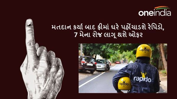 ગુજરાતના મતદારોને Rapido ભેટ, મફતમાં કેબ બુક થશે