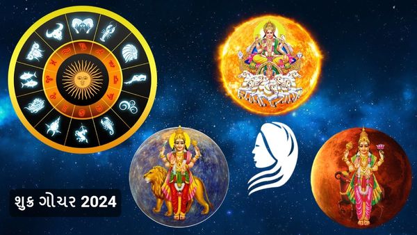 શુક્ર ગોચરથી વધશે આ રાશિની આવક, જાણો તમારા પર શું થશે અસર?