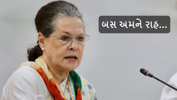 Exit Poll Reaction: એક્ઝિટ પોલ પર સોનિયા ગાંધીએ આપી પ્રતિક્રિયા, કહ્યું બસ અમને રાહ છે...