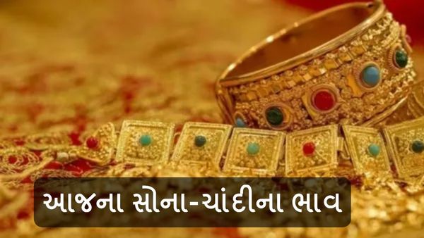 Gold Price Today: સોનાના ભાવમાં ભડકો, ખરીદતા પહેલા જાણી લો આજના સોના-ચાંદીના ભાવ