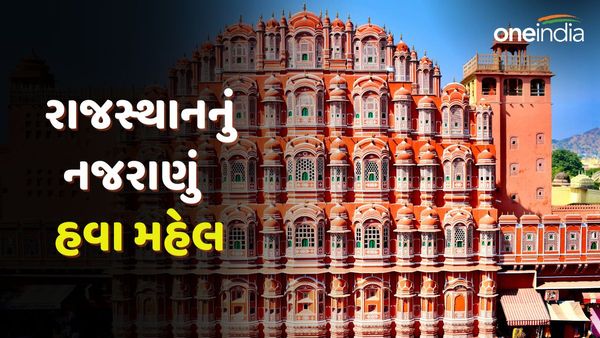 953 બારીઓનો મહેલ જે ઉનાળામાં શિયાળાનો અહેસાસ કરાવે છે, શહેરમાં પ્રવેશતાની સાથે જ આ જોવા મળે છે