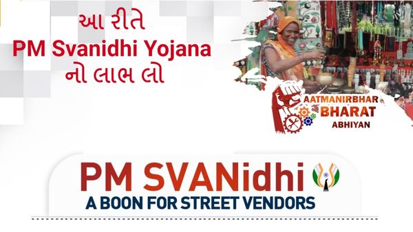 50 હજારની લોન આપશે સરકાર, આ રીતે PM Svanidhi Yojana નો લાભ લો