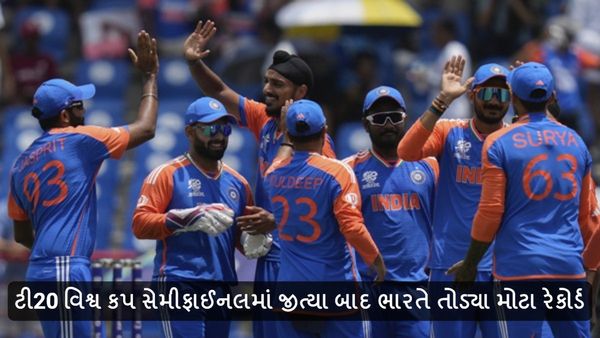IND vs ENG: ટી20 વિશ્વ કપ સેમીફાઈનલમાં જીત્યા બાદ ભારતે તોડ્યા મોટા રેકોર્ડ