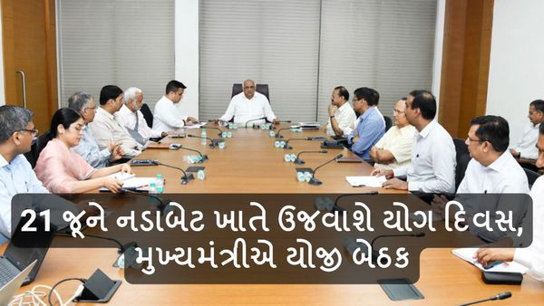 21 જૂને નડાબેટ ખાતે ઉજવાશે યોગ દિવસ, મુખ્યમંત્રીએ યોજી બેઠક
