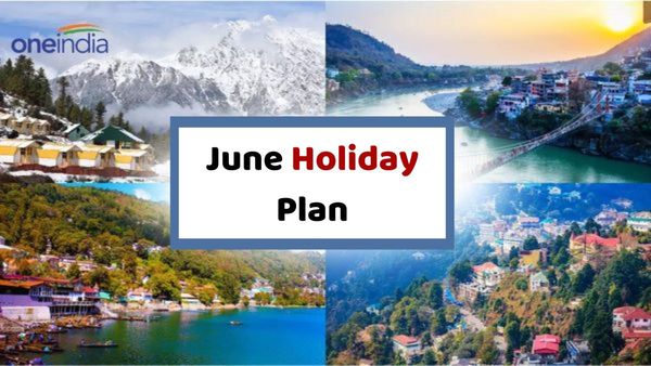 June Holiday Plan: જૂન મહિનામાં કેટલી રજાઓ મળશે? જાણીને બનાવો ફરવાનો પ્લાન 