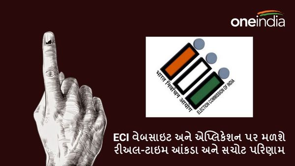 Lok Sabha elections 2024: ECI વેબસાઇટ અને એપ્લિકેશન પર મળશે રીઅલ-ટાઇમ આંકડા અને સચોટ પરિણામ