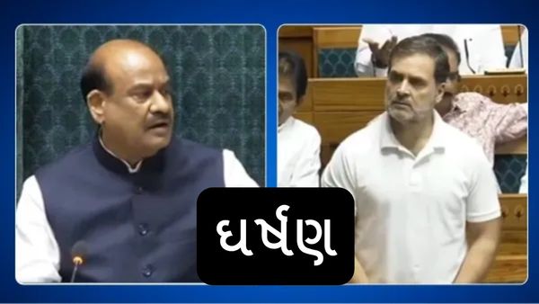 પેપર લીક પર દબાવવામાં આવી રહ્યો છે વિપક્ષનો આવાજ, રાહુલ ગાંધીનુ માઈક બંધ કરવા અંગે સ્પિકર ઓમ બિરલાએ આપ્યો જવાબ