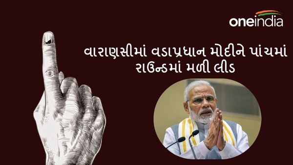 Varanasi Election Results 2024: વારાણસીમાં વડાપ્રધાન મોદીને પાંચમાં રાઉન્ડમાં મળી લીડ