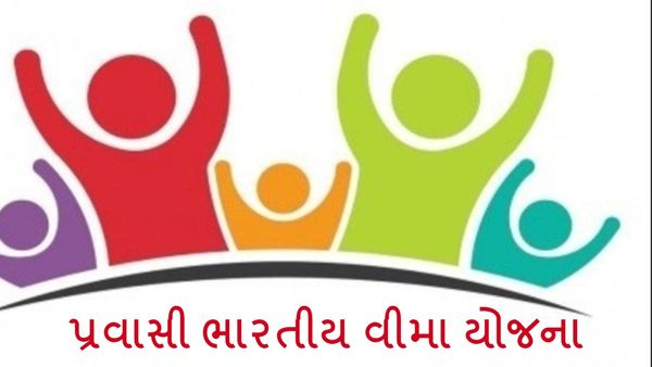 કુવૈતમાં કામ કરતા મજૂરોને મોટી રાહત, જાણો શું છે પ્રવાસી ભારતીય વીમા યોજના?