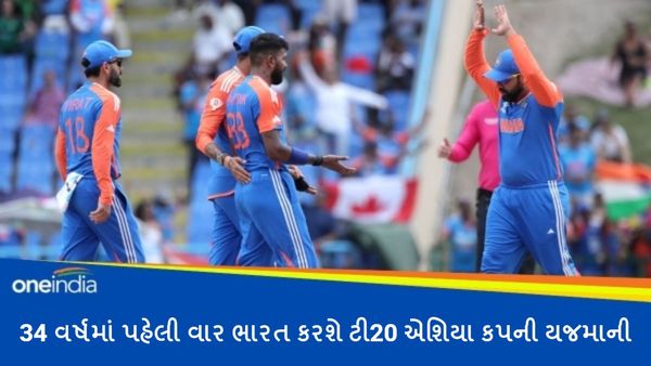 Asia Cup 2025: 34 વર્ષમાં પહેલી વાર ભારત કરશે ટી20 એશિયા કપની યજમાની, પાકિસ્તાન ભાગ લેશે?