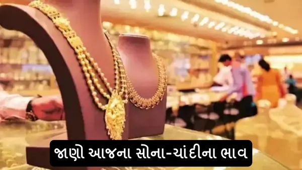 Gold Rate Today: ચાંદીના ભાવમાં ઉછાળો, જાણો આજના સોના-ચાંદીના ભાવ