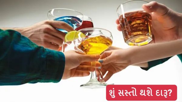 શું સસ્તો થશે દારૂ? એક્સ્ટ્રા ન્યુટ્રલ આલ્કોહોલ પરથી સરકારે હટાવી GST