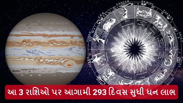 Guru Gochar 2024: આ 3 રાશિઓ પર આગામી 293 દિવસ સુધી ધન લાભ