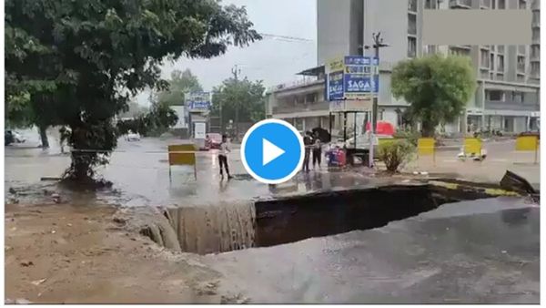 Heavy Rain In Ahmedabad: ભારે વરસાદ વચ્ચે અમદાવાદમાં પડ્યો મોટો ભુવો, તરતા જોવા મળ્યા બાઇક-કાર