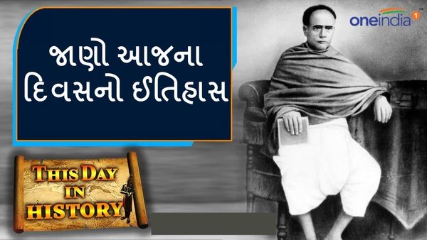 ઘણો ખાસ છે 16 જુલાઈનો દિવસ, જાણો આજના દિવસનો ઈતિહાસ