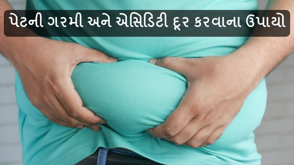 Health Tips: ગેસના કારણે પેટમાં થાય છે દુખાવો, આ રીતે મળશે તાત્કાલિક આરામ