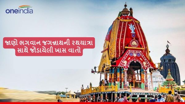 Jagannath Rath Yatra 2024: કાલે નિકળશે ભગવાન જગન્નાથની રથયાત્રા, જાણો રથ સાથે જોડાયેલી ખાસ વાતો