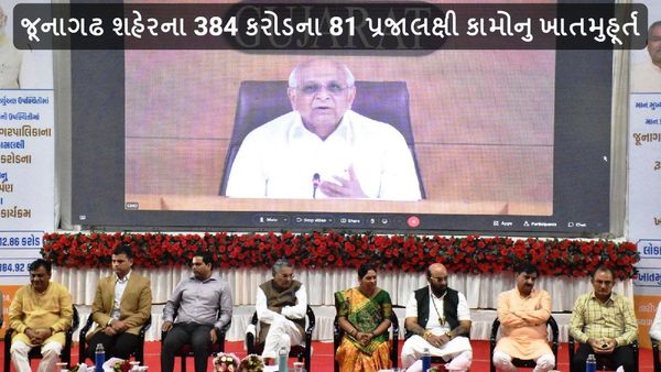 જૂનાગઢ શહેરના 397 કરોડના 91 ઇઝ ઓફ લિવિંગના કામોનુ ખાતમુહૂર્ત