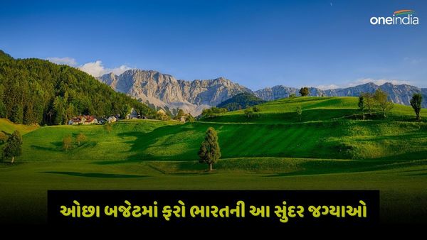 Monsoon Trip: ઓછા બજેટમાં ફરો ભારતની આ સુંદર જગ્યાઓ, એકવાર જરૂર મુલાકાત લો