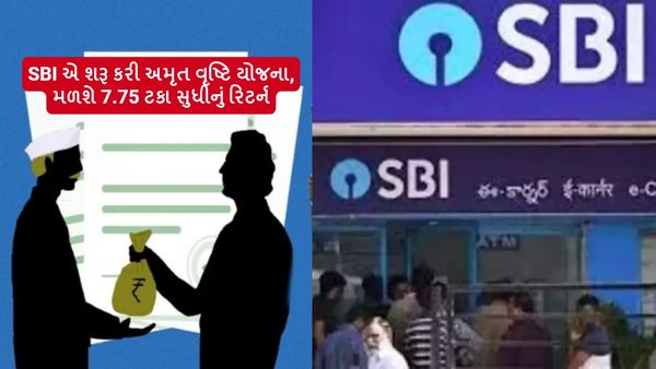 New FD Scheme: SBI એ શરૂ કરી અમૃત વૃષ્ટિ યોજના, મળશે 7.75 ટકા સુધીનું રિટર્ન
