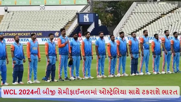 WCL 2024ની બીજી સેમી ફાઇનલમાં ઓસ્ટ્રેલિયા સાથે ટકરાશે ભારત, ફાઇનલ કઇ ટીમ રમશે?