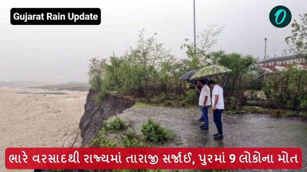 હવામાન સમાચાર: ભારે વરસાદથી રાજ્યમાં તારાજી સર્જાઈ, પુરમાં 9 લોકોના મોત, 15 હજારનું કરાયું સ્થળાંતર