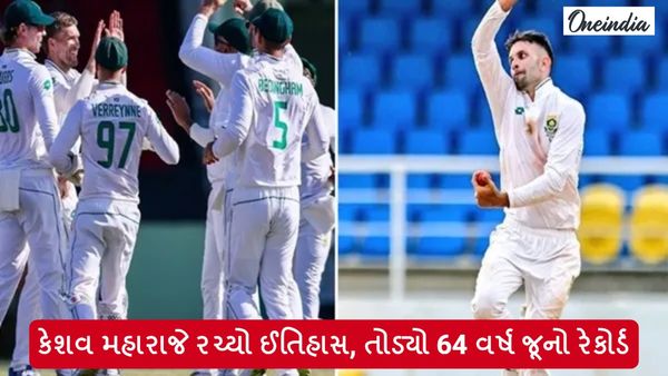 Keshav Maharaj : કેશવ મહારાજે રચ્યો ઈતિહાસ, તોડ્યો 64 વર્ષ જૂનો રેકોર્ડ